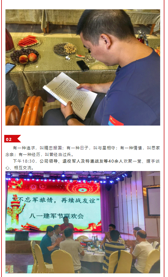 先舟黨工會(huì)8_02.png