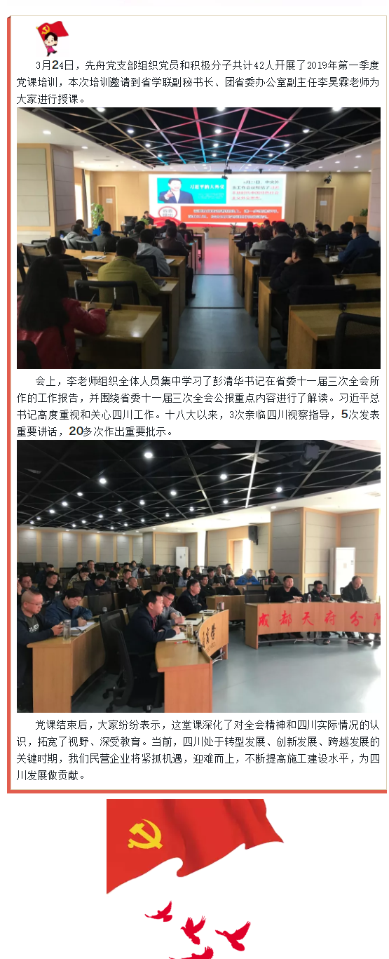 先舟黨工會(huì)(6).png