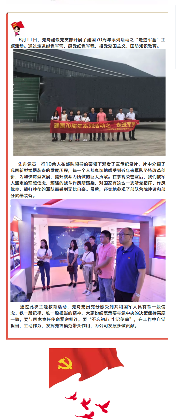 先舟黨工會(huì)(21).png