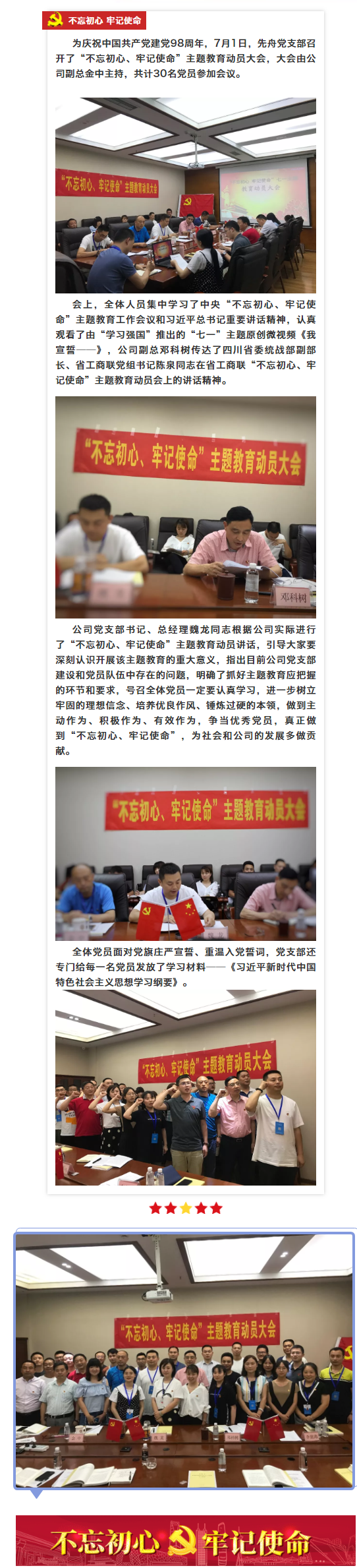 先舟黨.png