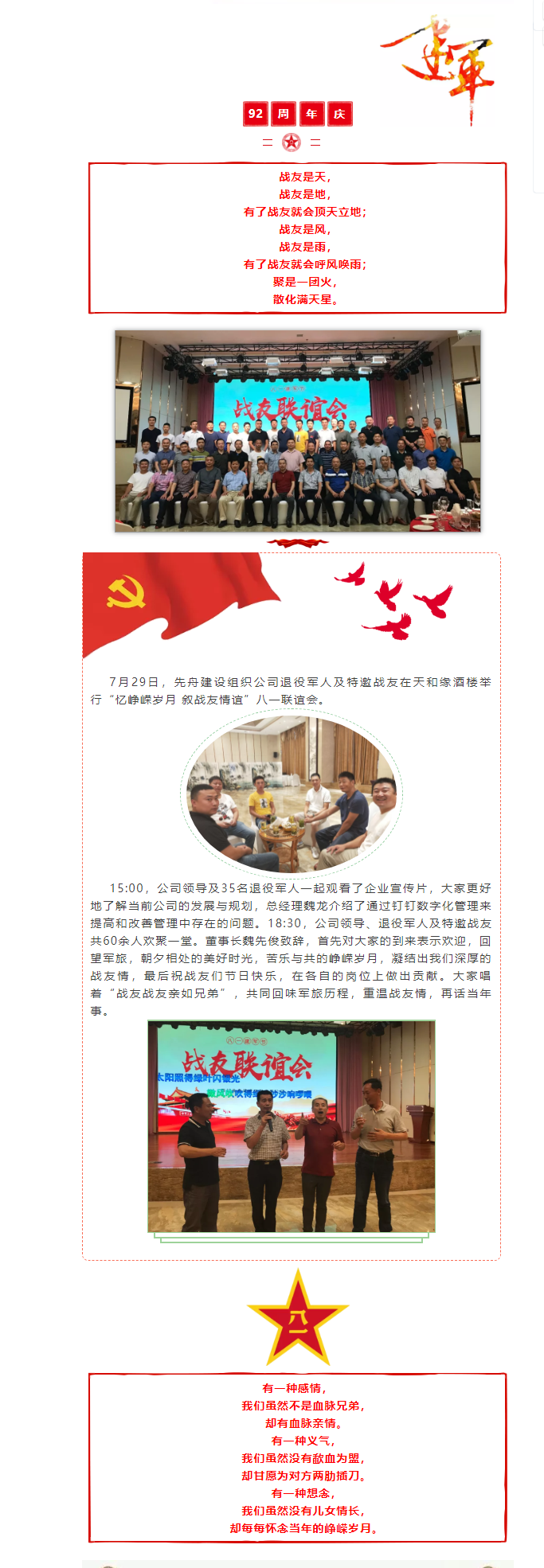 先舟黨工會(36).png