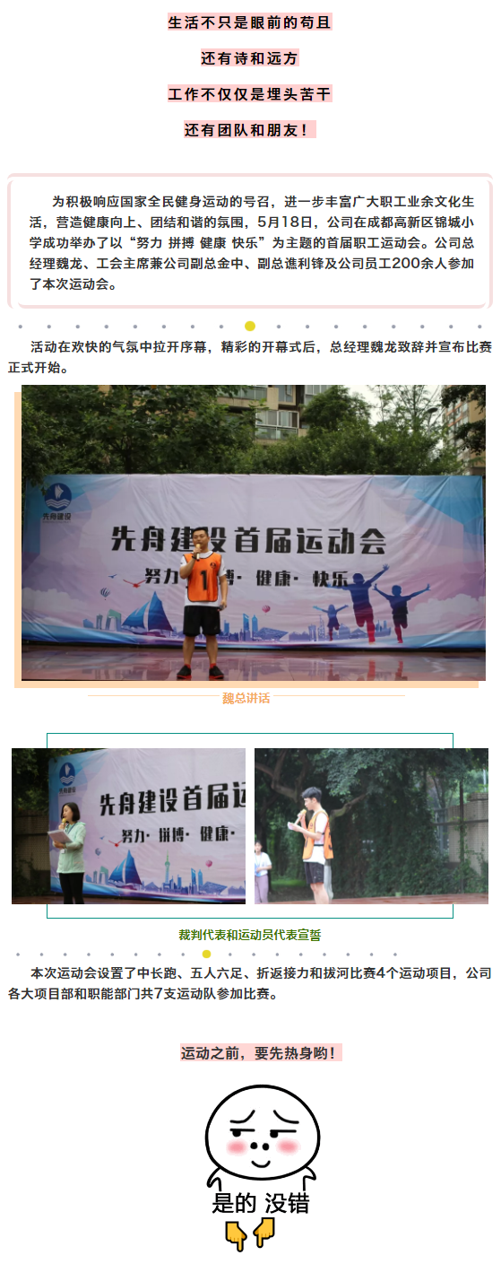 先舟黨工會1.png