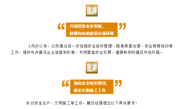 先舟建設(shè)003_02.png