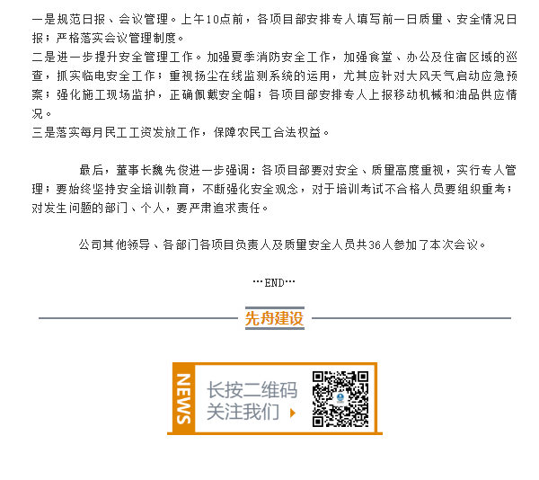 先舟建設(shè)003_03.png