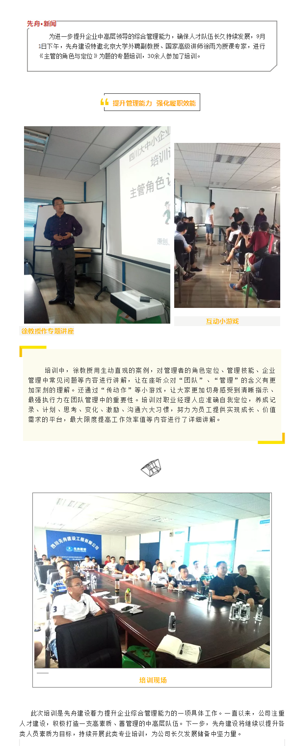 先舟建設(shè)3.png