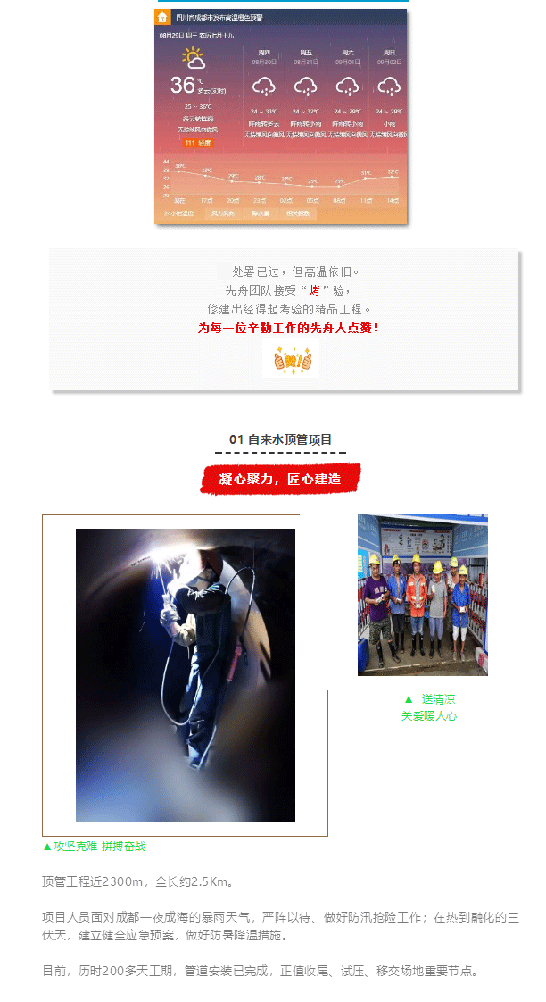 先舟建設2_01.png