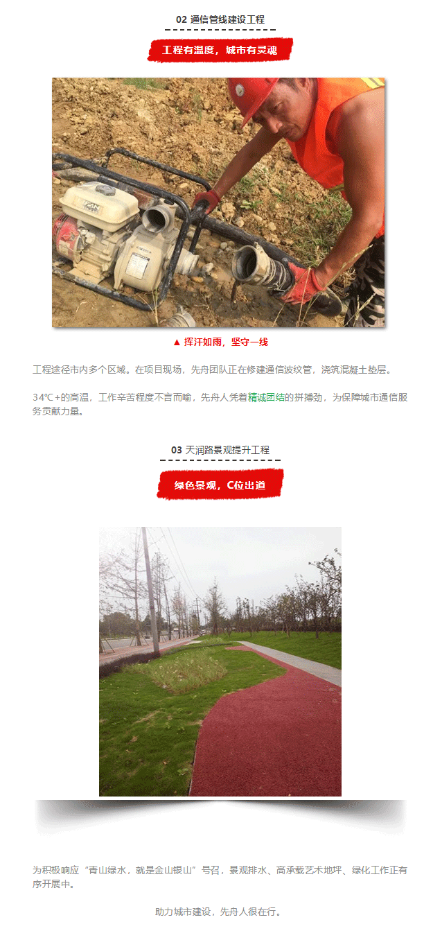 先舟建設2_02.png