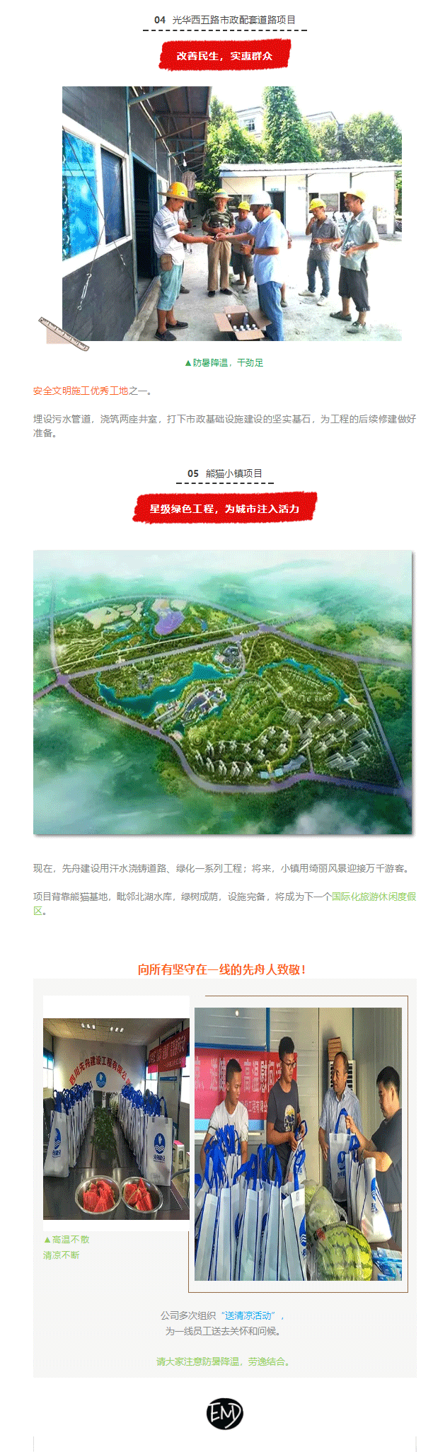 先舟建設2_03.png