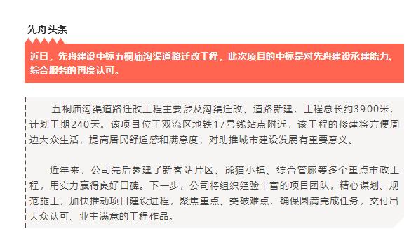 先舟建設(shè)4.2.jpg