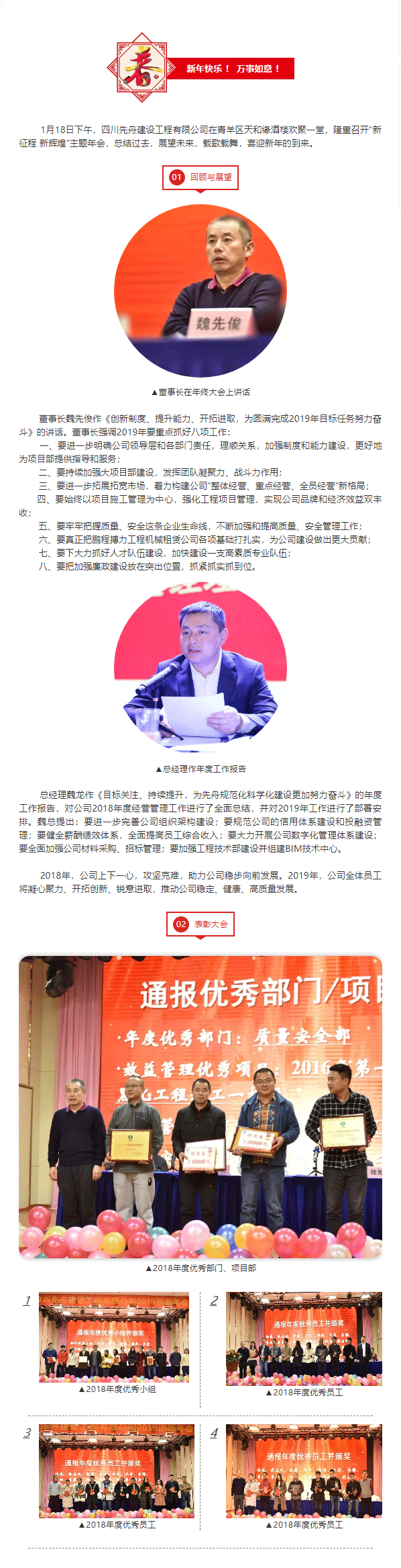 先舟建設(shè)12_01.png