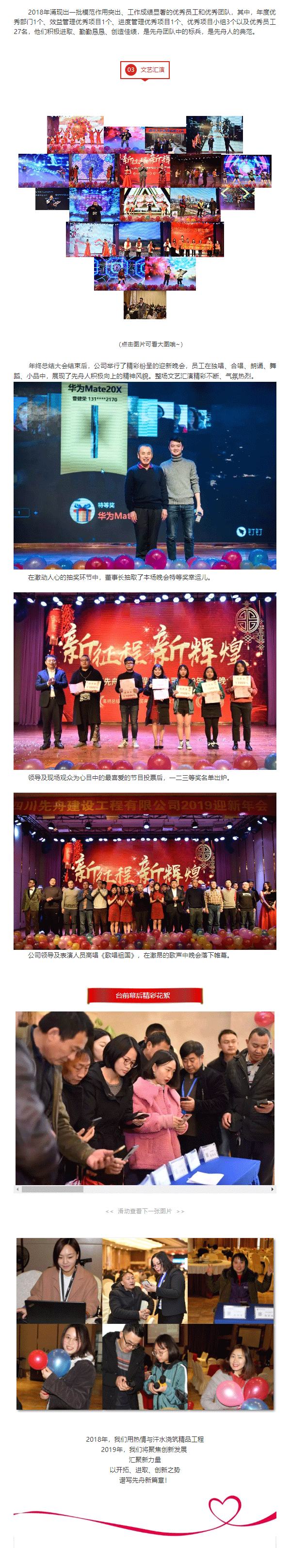 先舟建設(shè)12_02.png