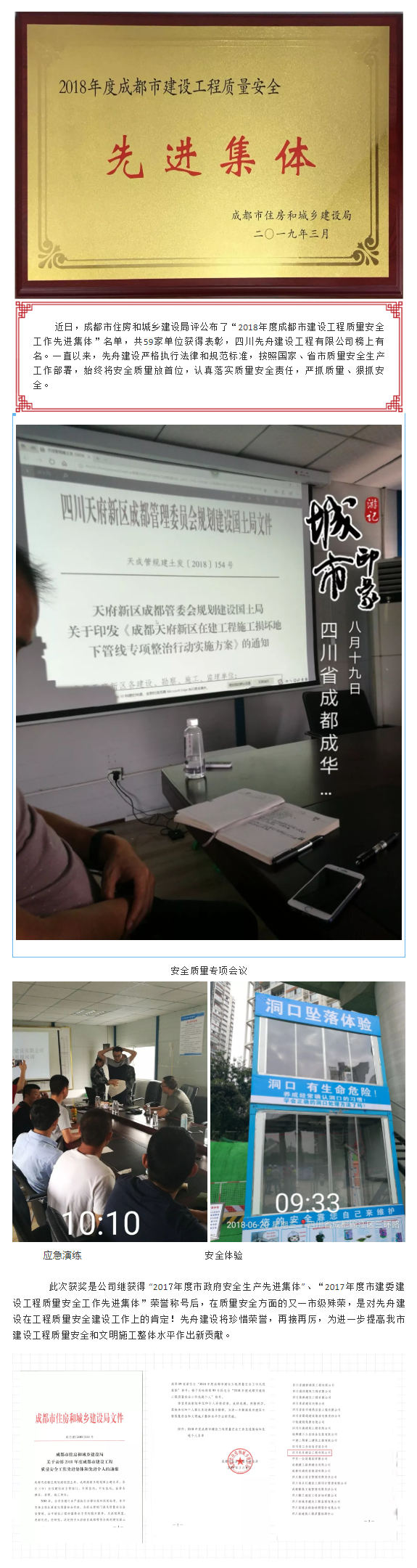 先舟建設(shè)2(1).png