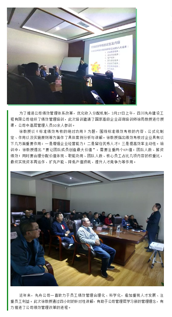 先舟建設(shè)2(3).png