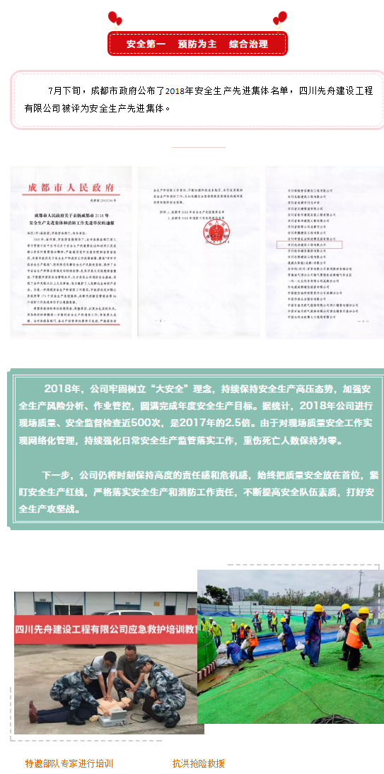 先舟建設(shè)(1).png