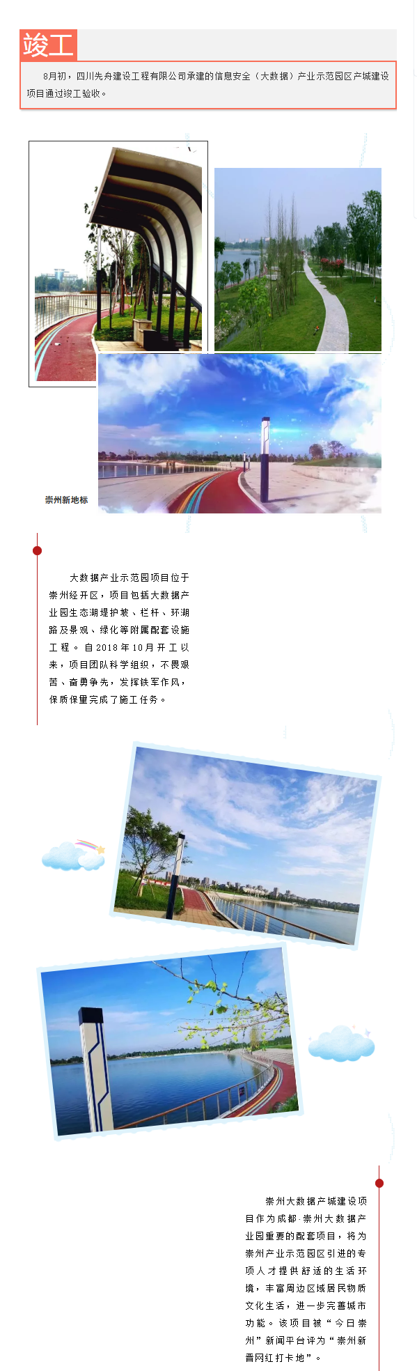 先舟建設(3).png