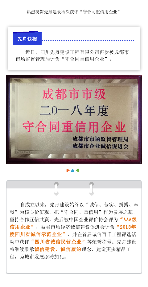 7守合同重信用.png