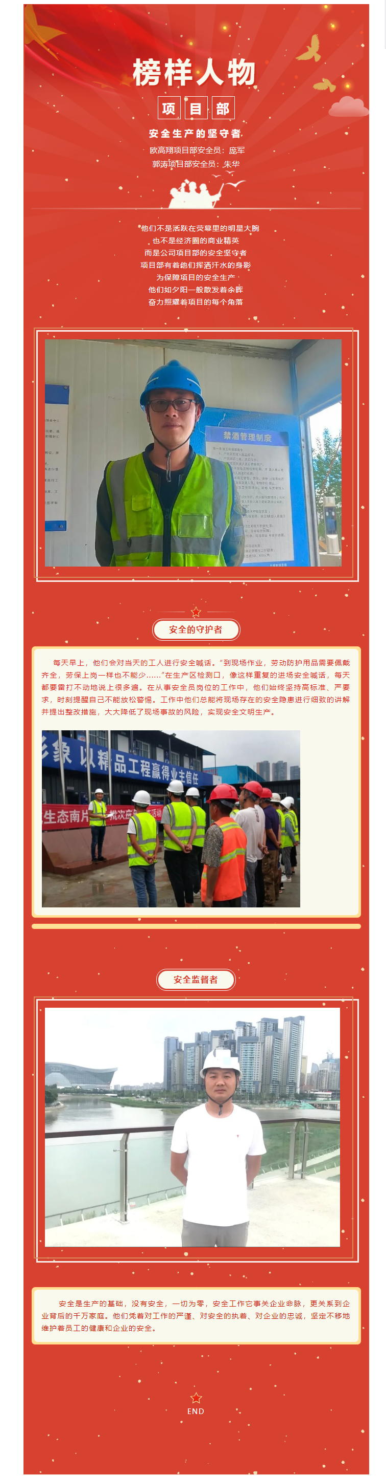 6.8  榜樣在身邊_2020年度優(yōu)秀員工系列報道（四）.png