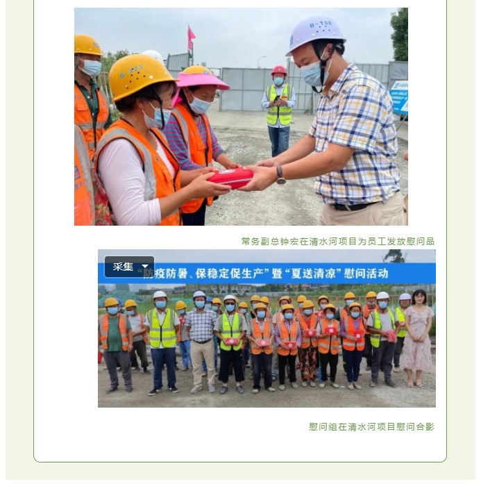 2022.7.20  公司工會開展項目部“夏送清涼”慰問活動  3.jpg