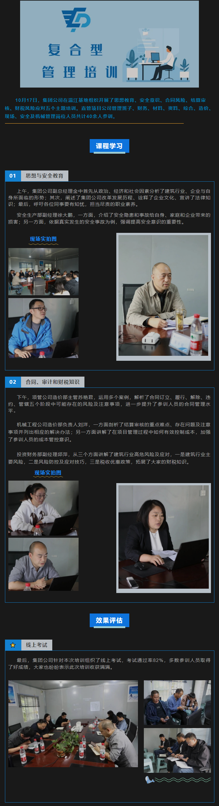 直管項目公司復(fù)合型管理培訓(xùn).png