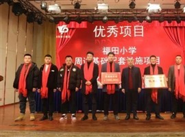 巡禮優(yōu)秀團(tuán)隊(duì)_福田小學(xué)周邊基礎(chǔ)配套設(shè)施項(xiàng)目